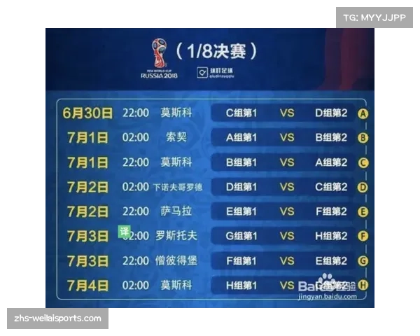 2023年世界杯赛程安排及比赛日期详解 2023年世界杯赛程安排及比赛日期详解